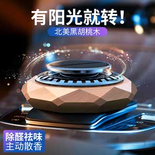 乔诗慕木质车内太阳能车载香薰精油香氛持久汽车中控台摆件高级感